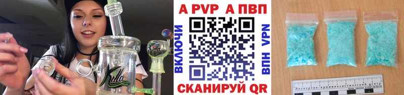 А ПВП кристаллы Новый Уренгой