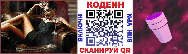 где можно купить   Новый Уренгой  Кодеин напиток Lean (лин) 