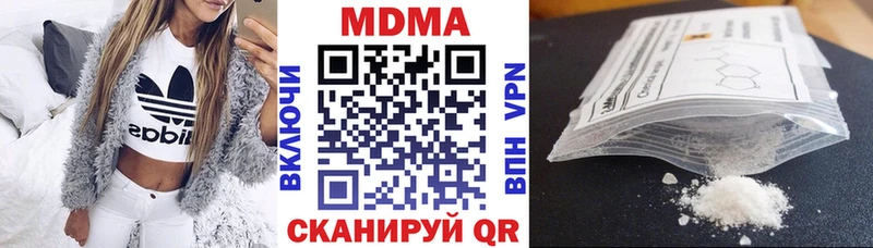 MDMA молли  Новый Уренгой 