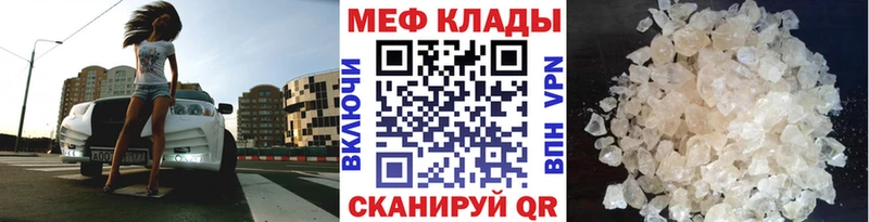 omg ТОР  Новый Уренгой  Мефедрон мука 