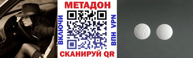 Метадон кристалл  где купить наркотик  Новый Уренгой 