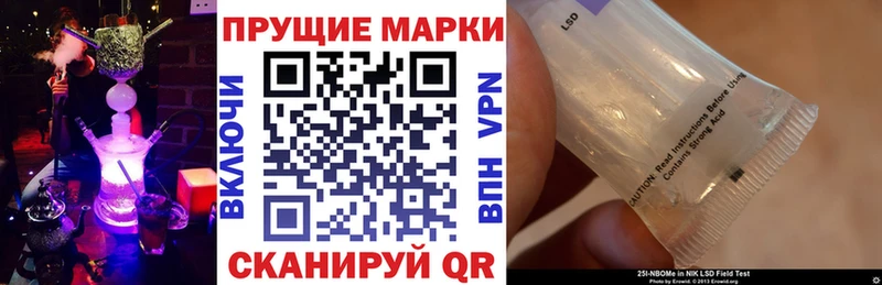 магазин    Новый Уренгой  Наркотические марки 1,8мг 